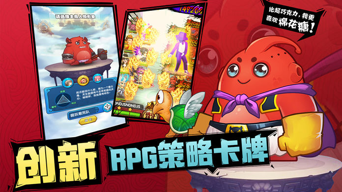 萌妖敢死队：全新策略卡牌手游