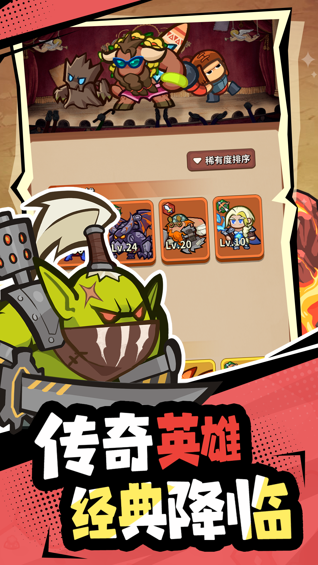 开心宝贝塔防游戏截图