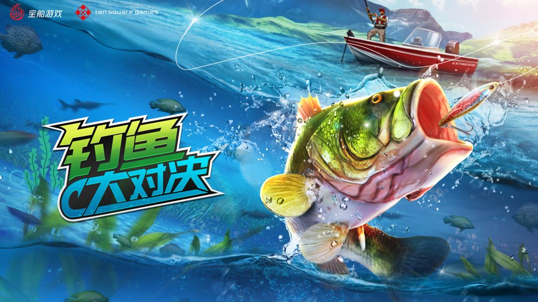 Fishing Duel (Test)