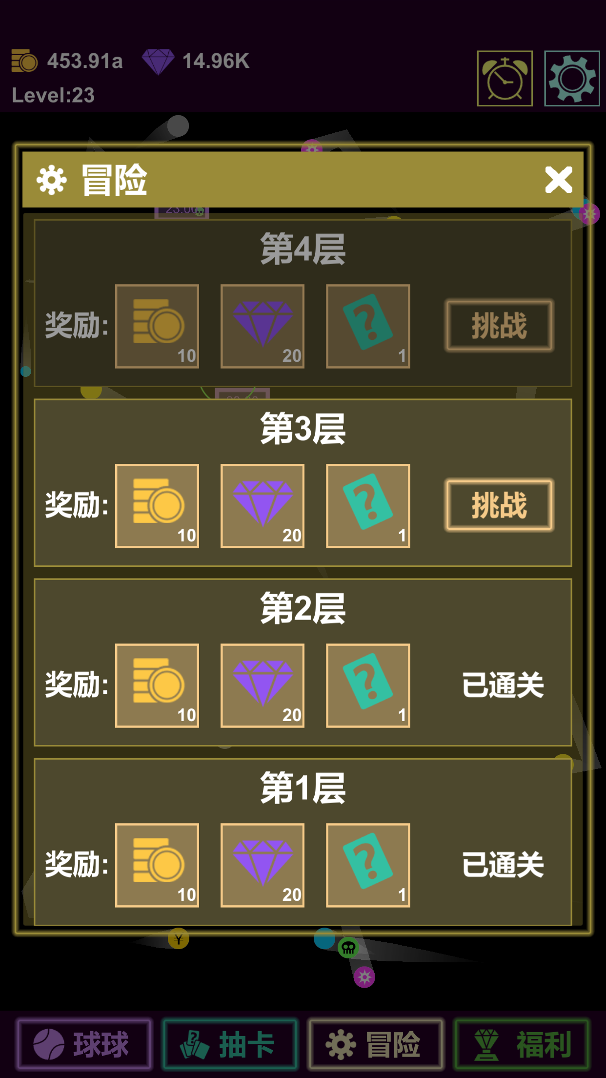 抽卡打砖块-物理弹球截图