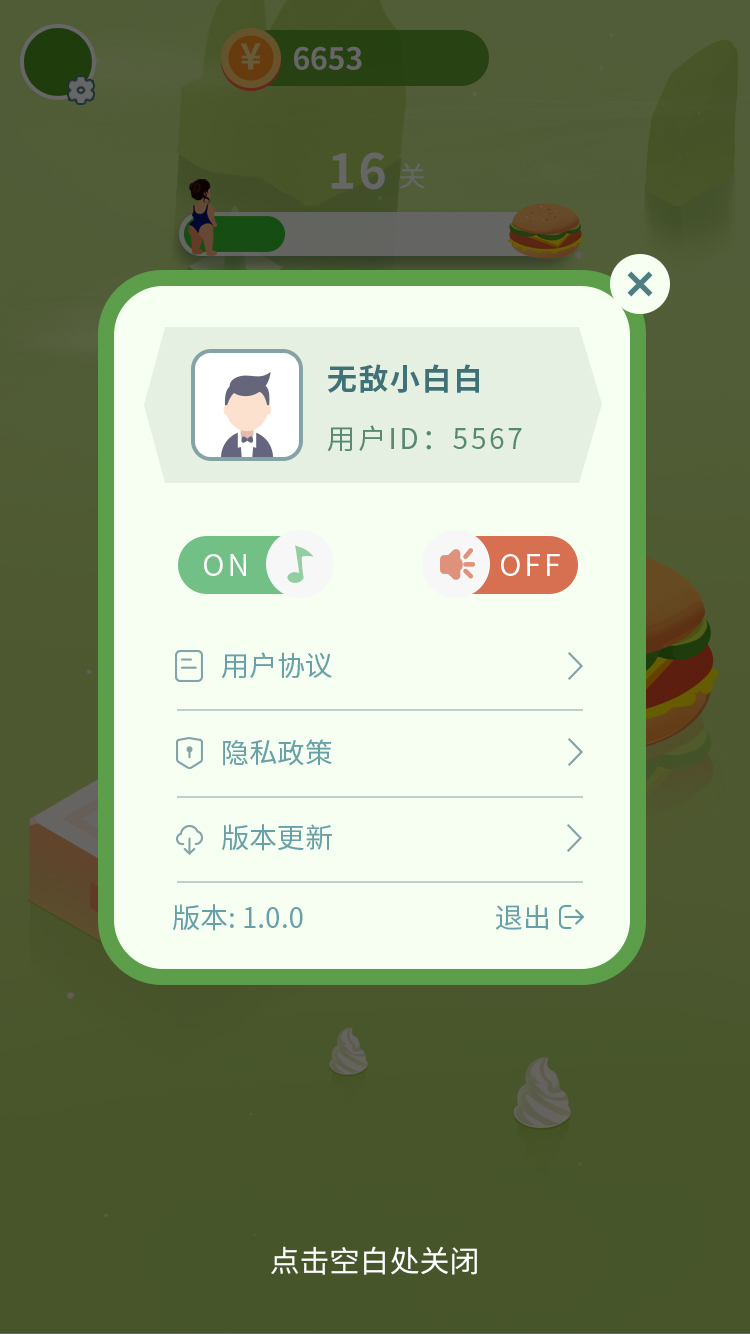 吃货跳一跳游戏截图