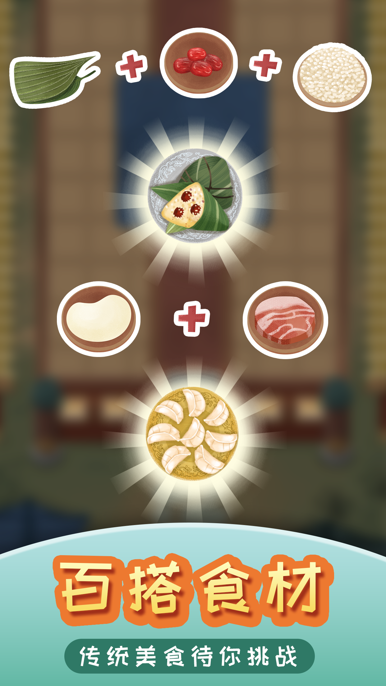 我在御膳房游戏截图