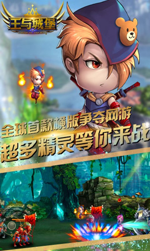 王与城堡游戏截图