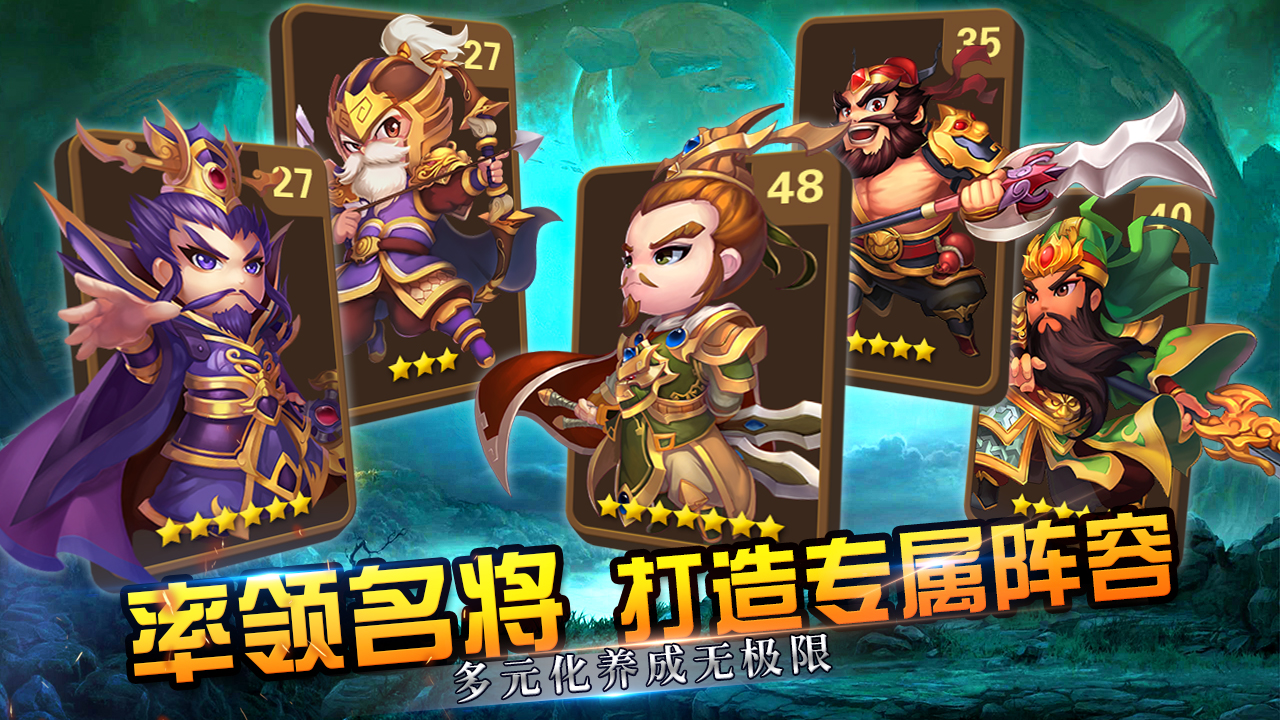 我的萌将时代游戏截图