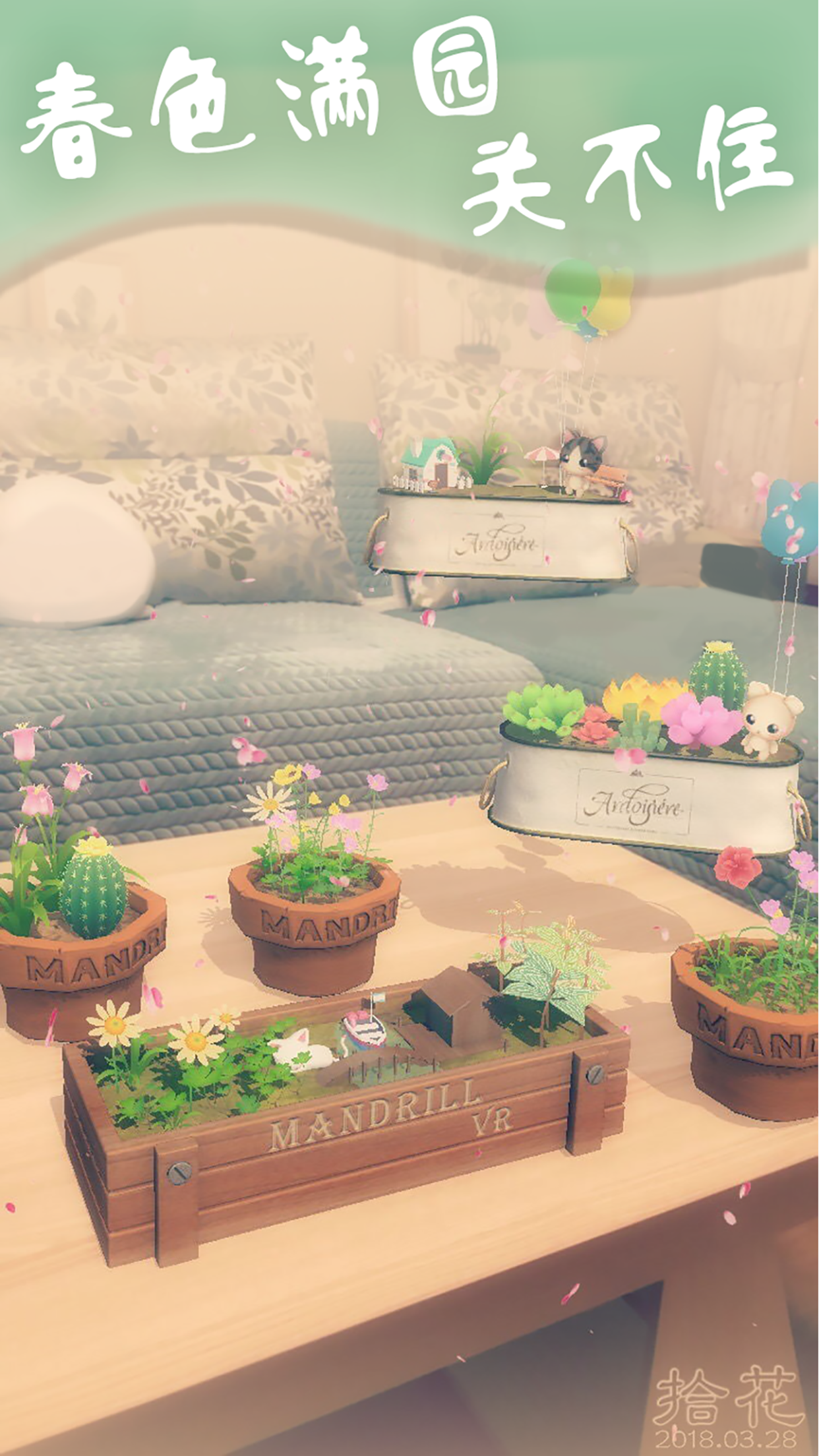 AR拾花游戏截图