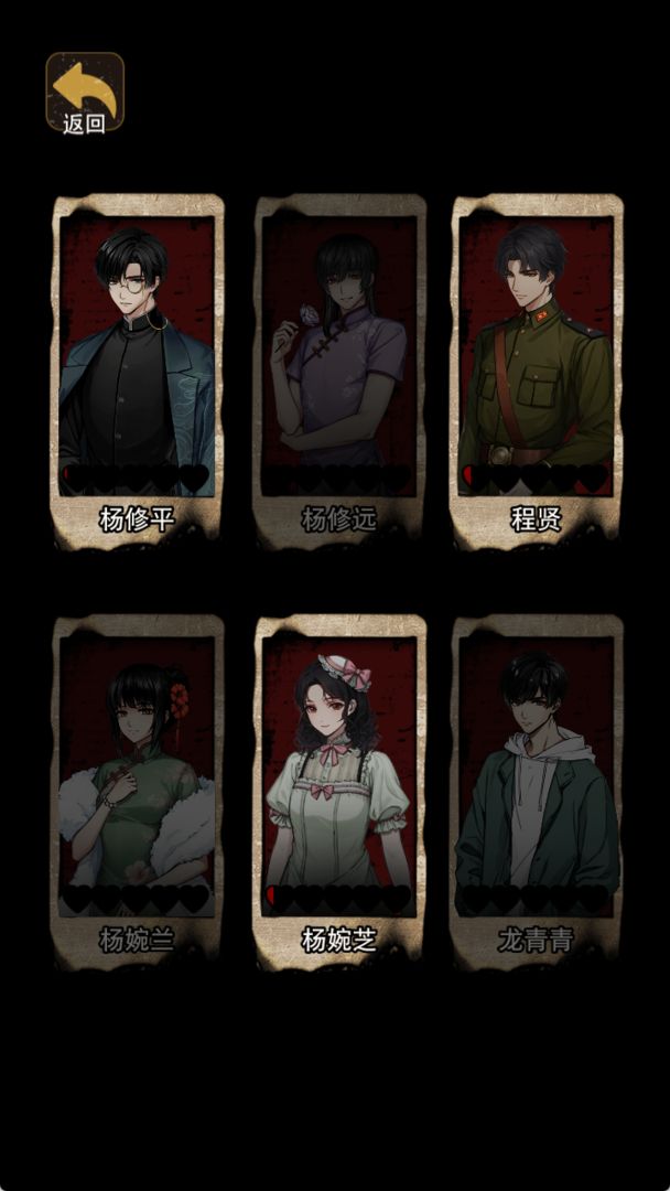 偿命锁游戏截图