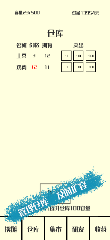 风味小吃游戏截图