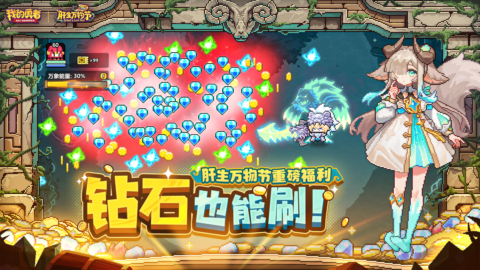 我的勇者游戏截图