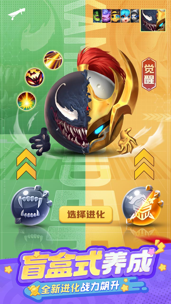 球球英雄截图