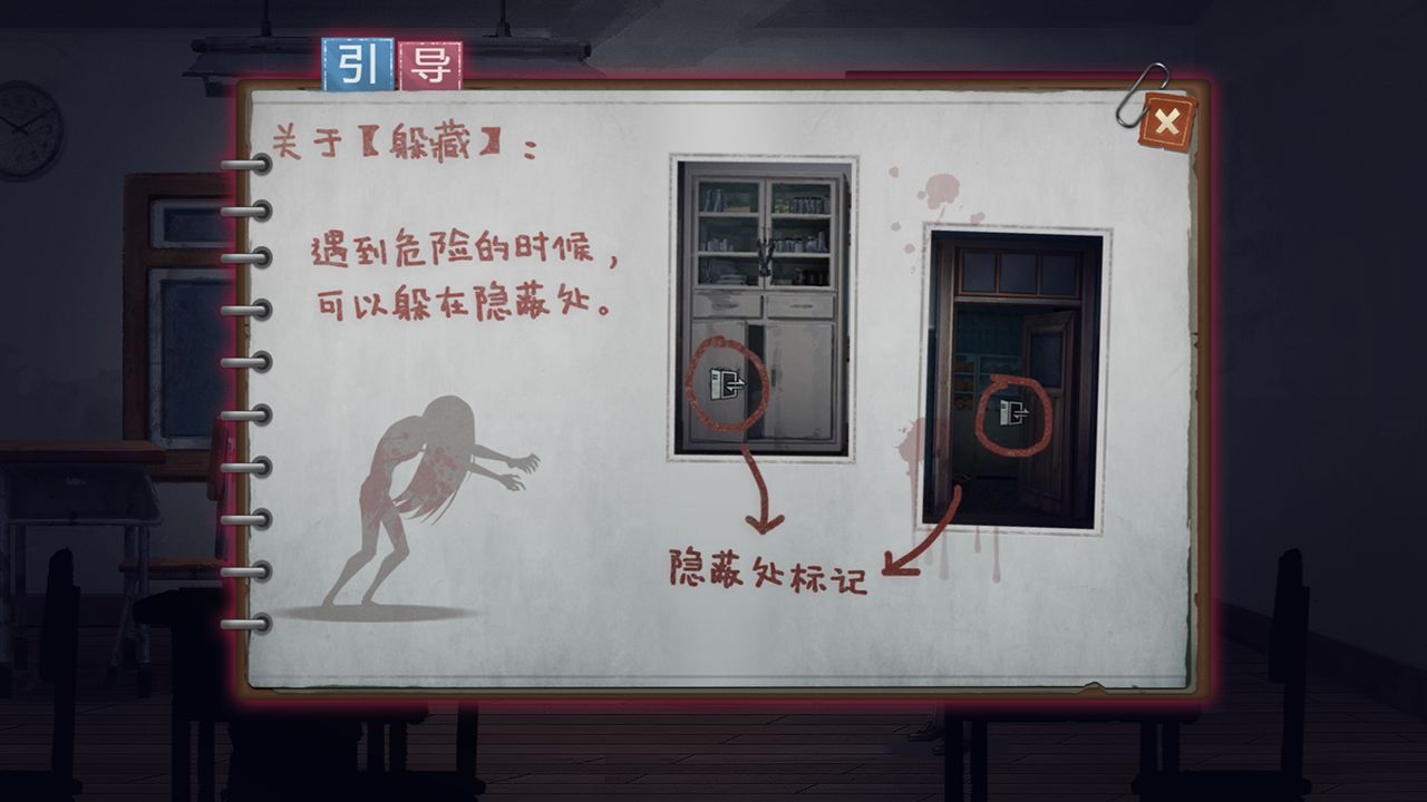 Screenshot of 诡校谜谭