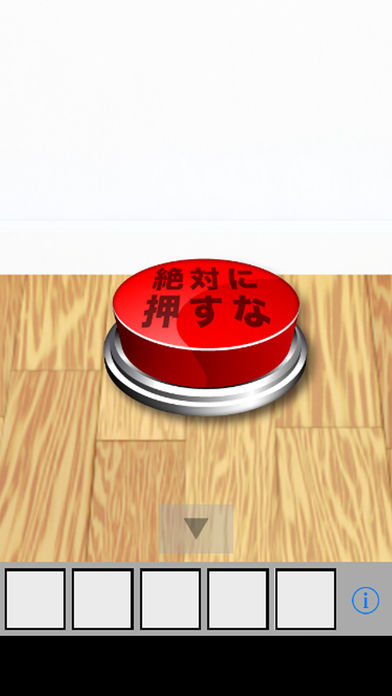 脱出ゲーム 絶対に○○してはいけない游戏截图