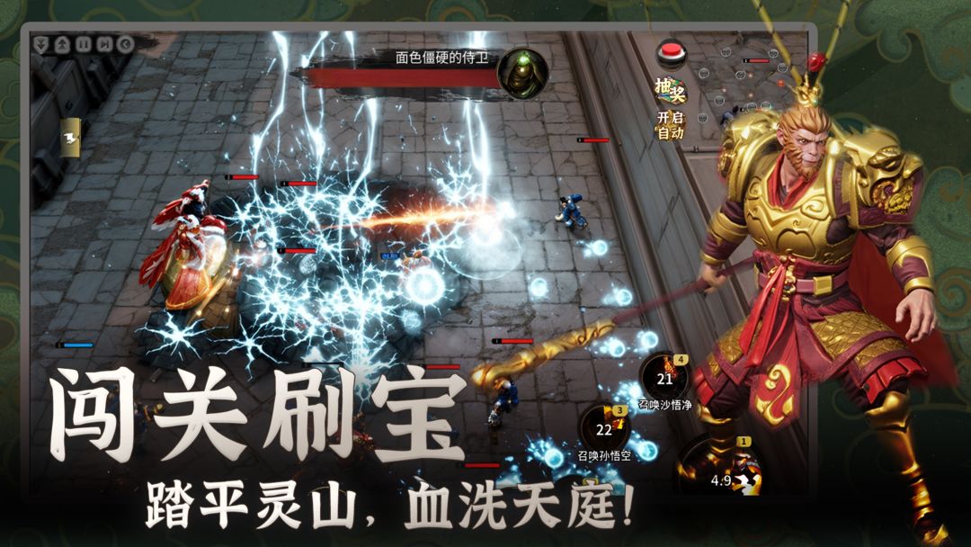 黑神僧游戏截图