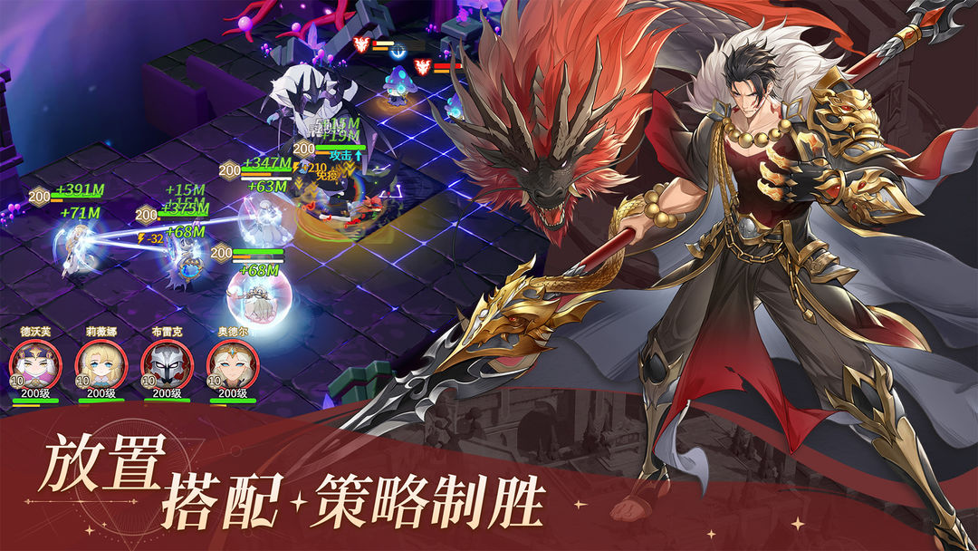 符文先锋游戏截图