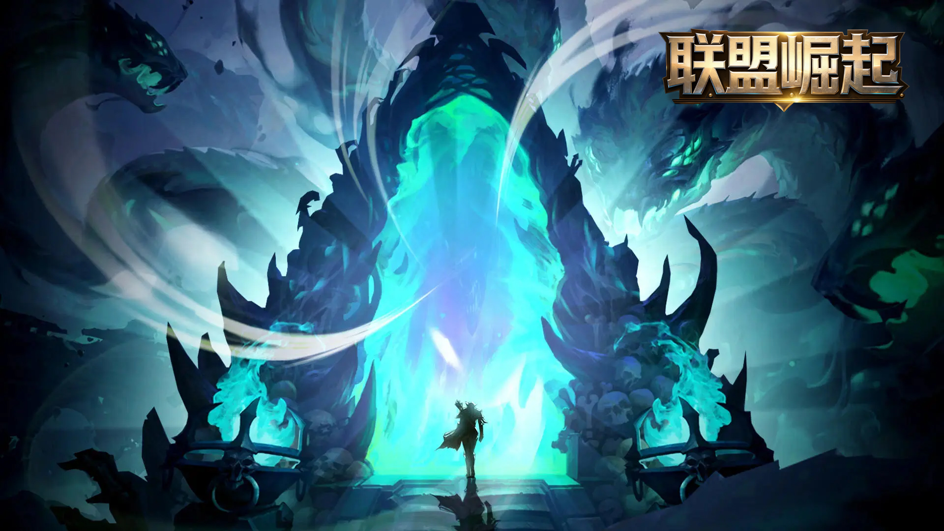 联盟崛起游戏截图