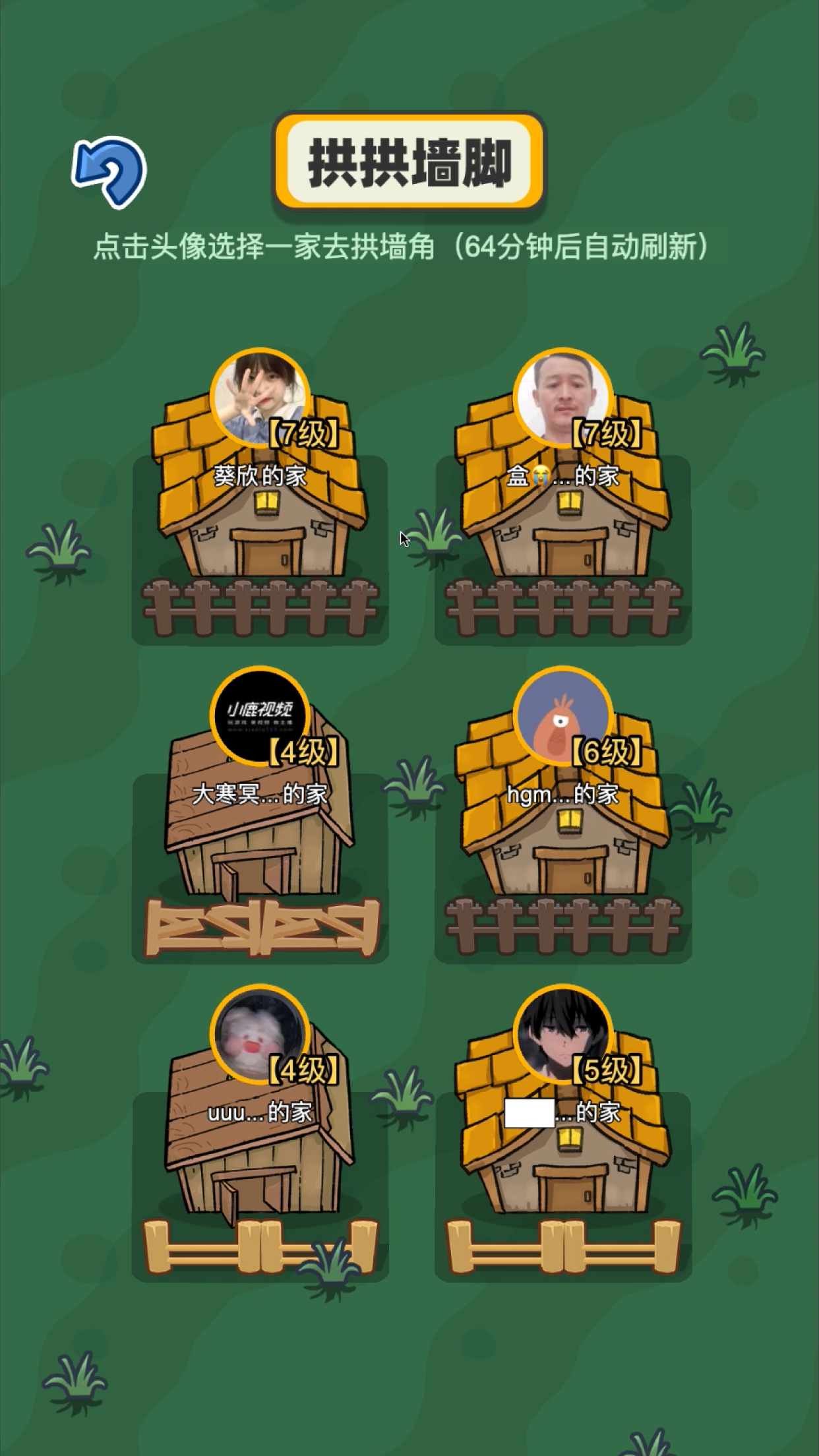 拱呀拱游戏截图