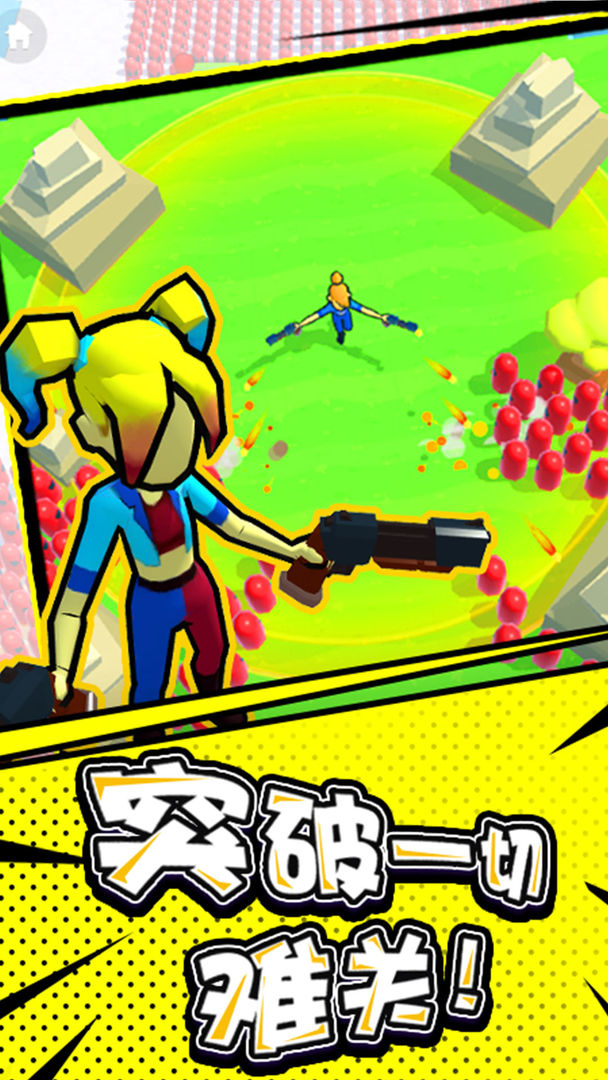 突突冲锋队游戏截图