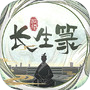 长生箓icon