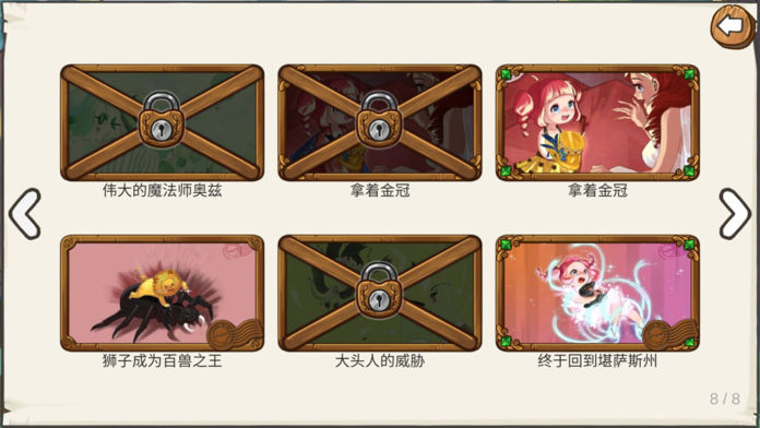 黄金之路游戏截图