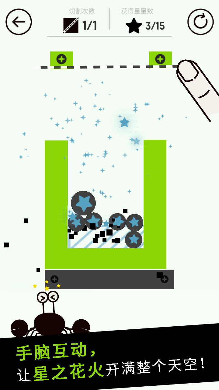 我切得贼准！游戏截图