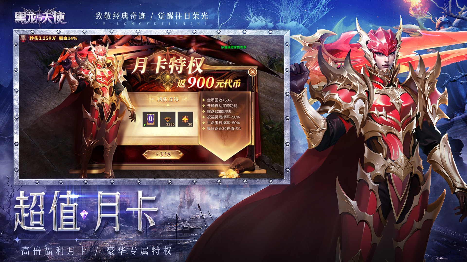 黑龙与天使游戏截图