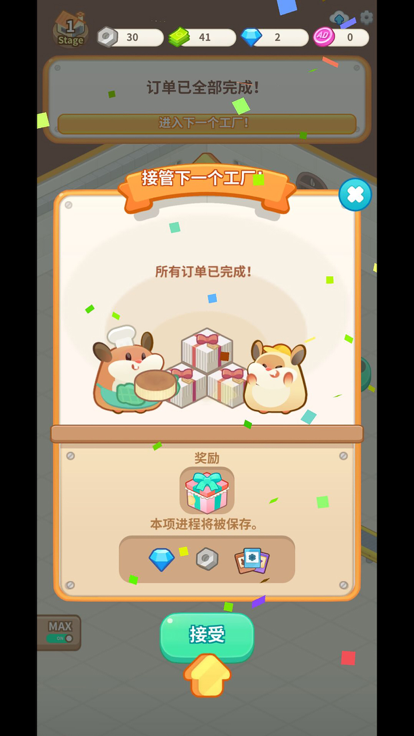 仓鼠蛋糕工厂 - 萌萌的仓鼠经营店铺游戏截图