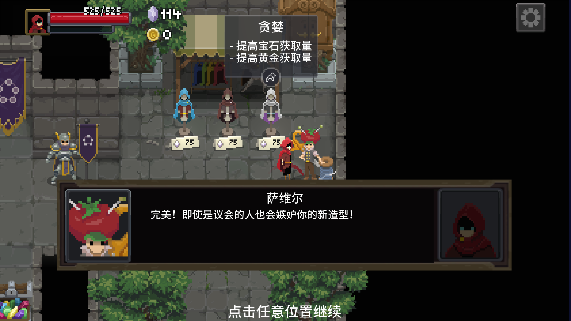 传说法师游戏截图