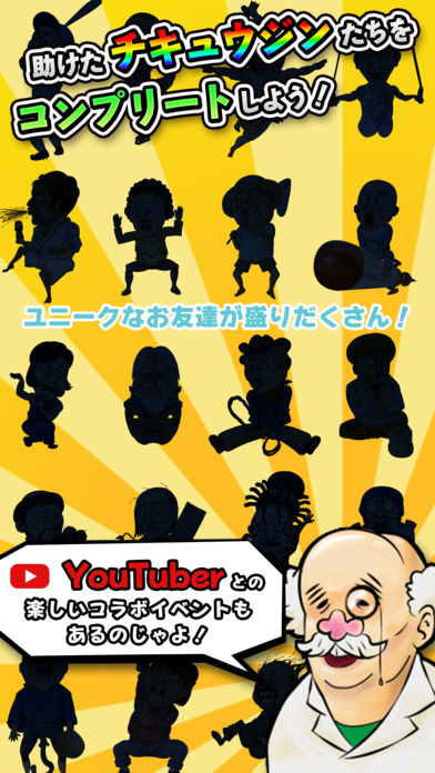 ドカン星人 - 救えないチキュウジンを救え！游戏截图