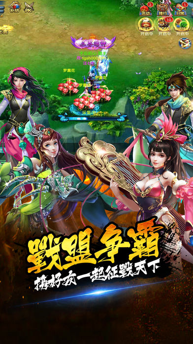 天剑之刃-唯美刺激的仙侠手游游戏截图