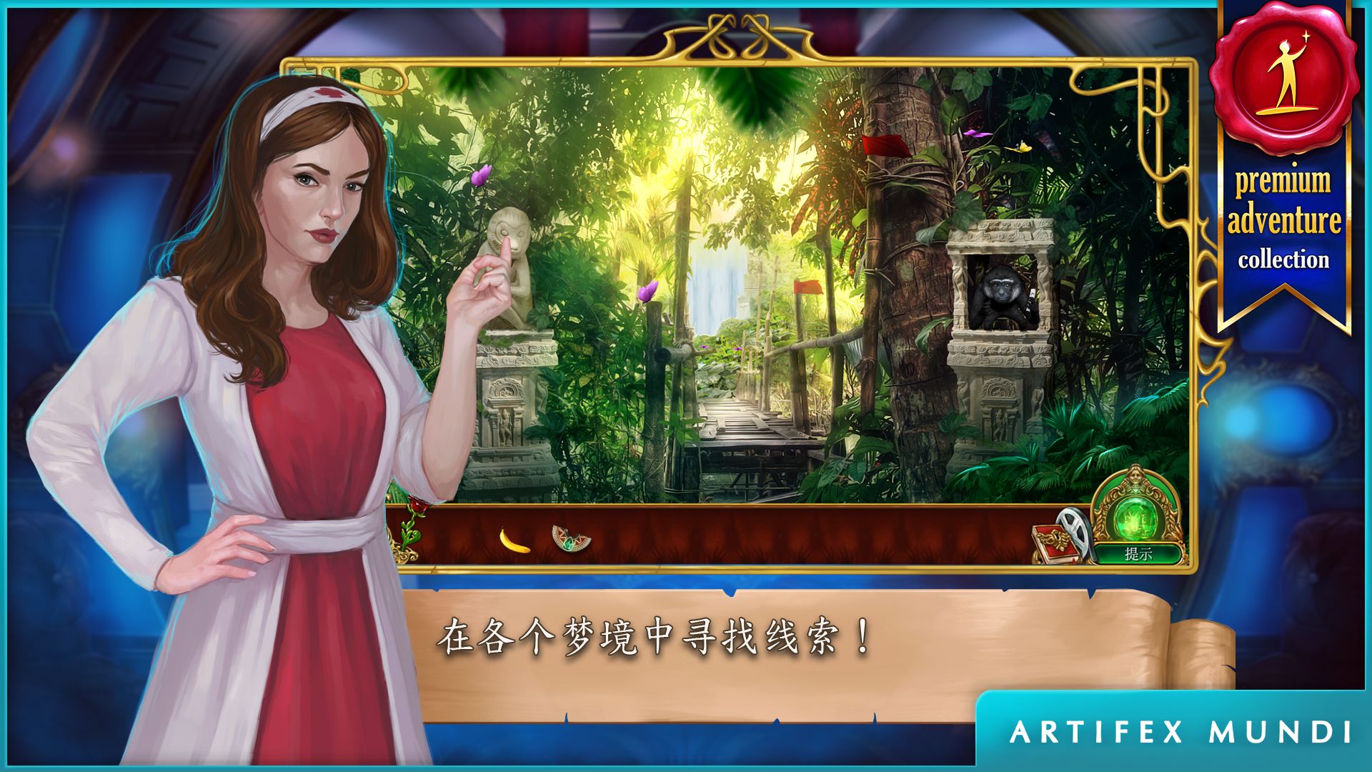 Screenshot of The Emerald Maiden