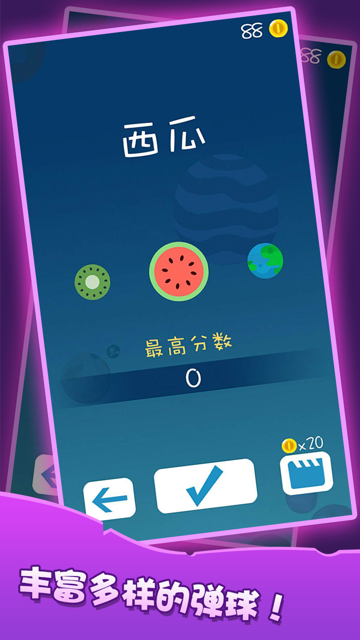 弹球纪元游戏截图