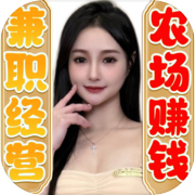 兼职经营农场赚钱icon