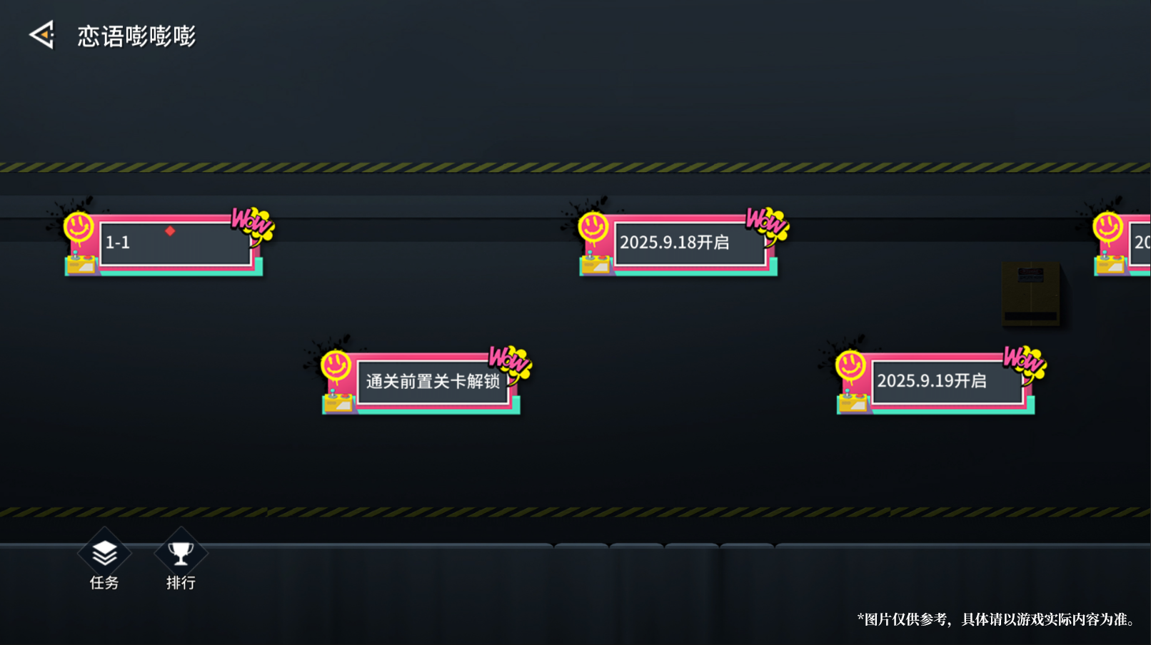 1.主题活动「不恰时雪季」