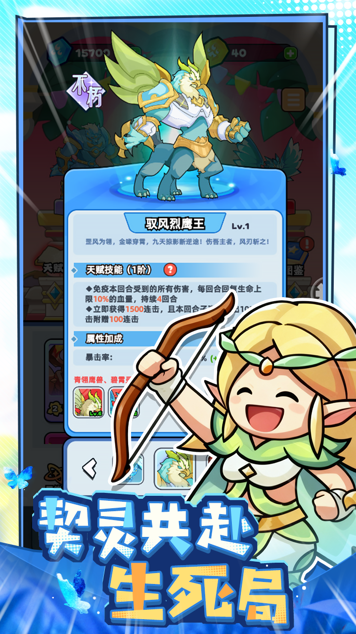 伙伴弹途游戏截图