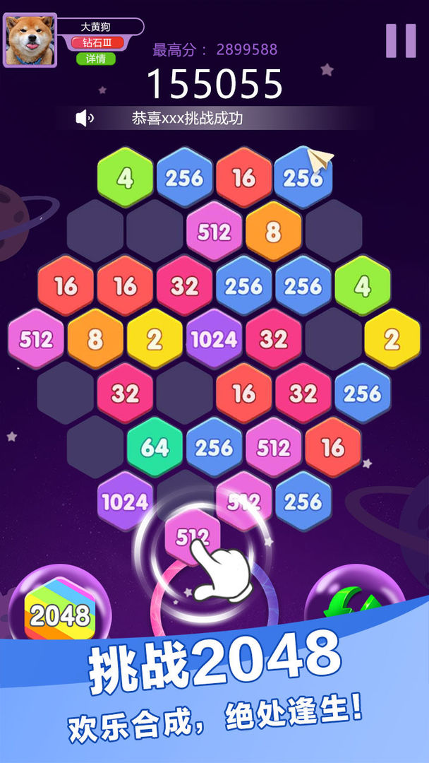 合并点点乐游戏截图