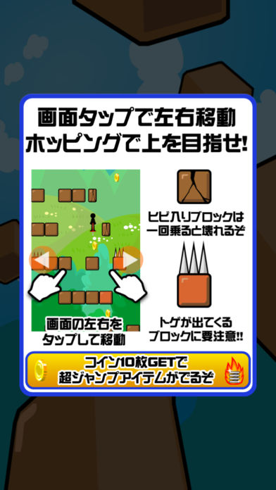 限界ホッピング游戏截图