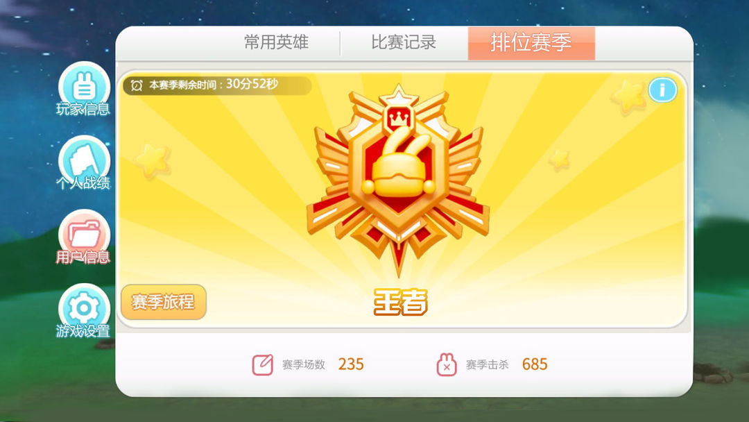 疯狂碰碰车游戏截图