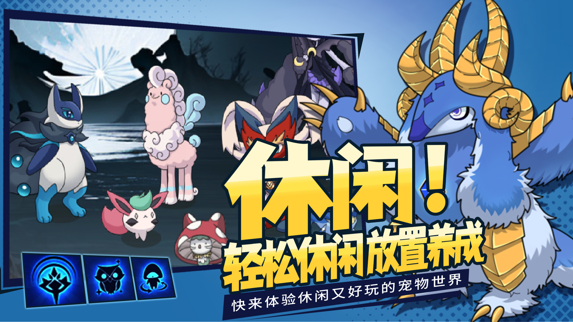 天天爱萌宠游戏截图