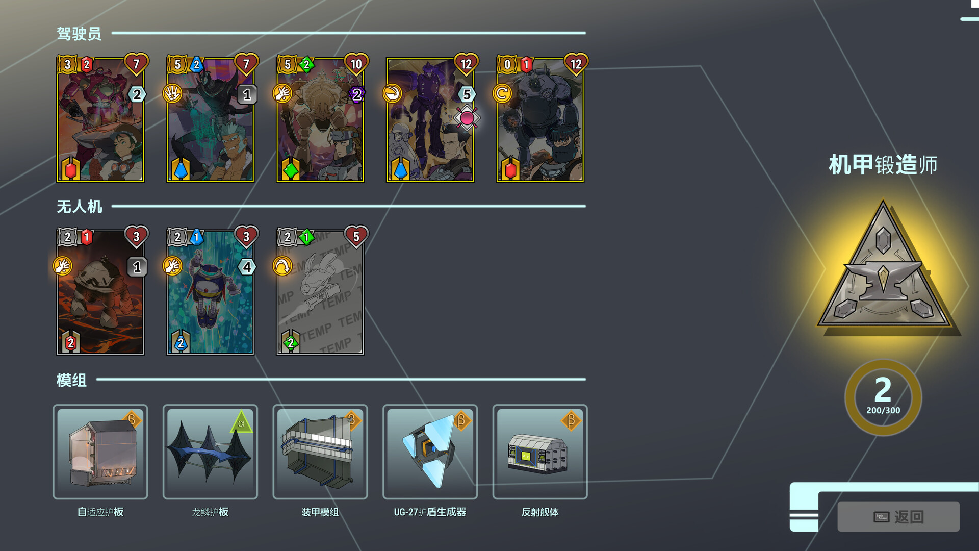 Battle Suit Aces游戏截图