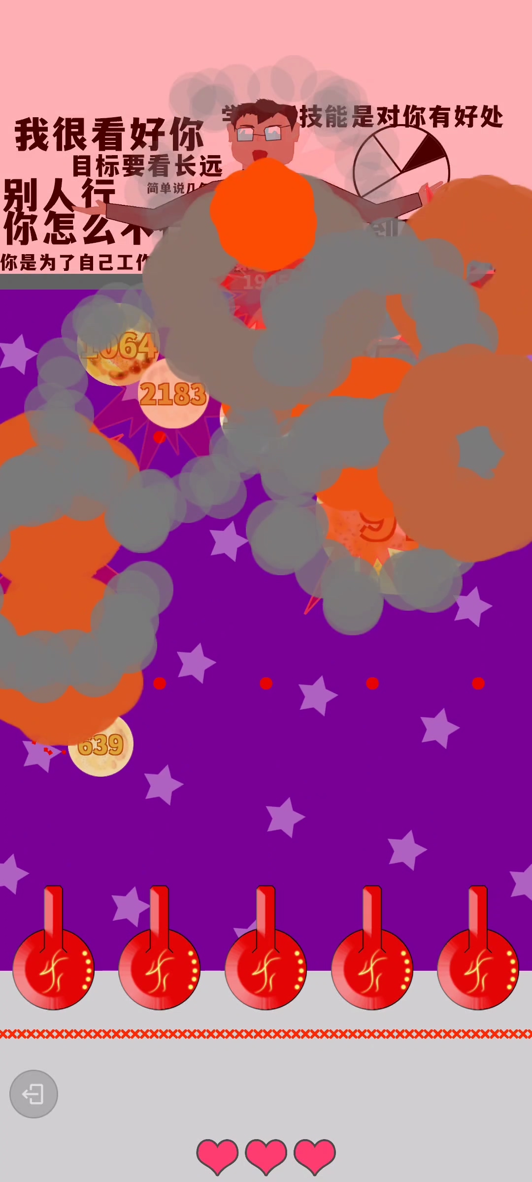 少来画大饼游戏截图