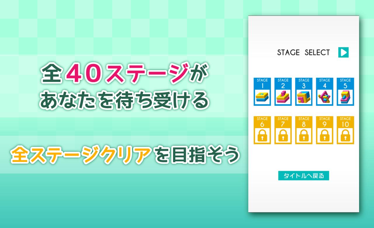 Brain Block -脳トレ分解パズル-游戏截图