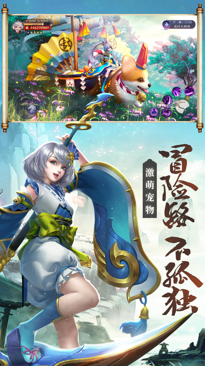 伏妖绘卷游戏截图