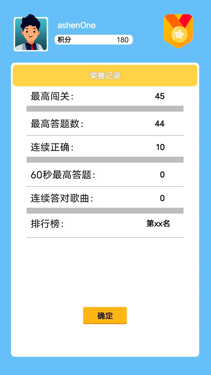 答题精英游戏截图