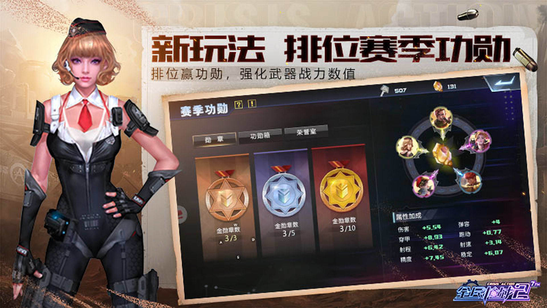 Screenshot of 全民枪战2