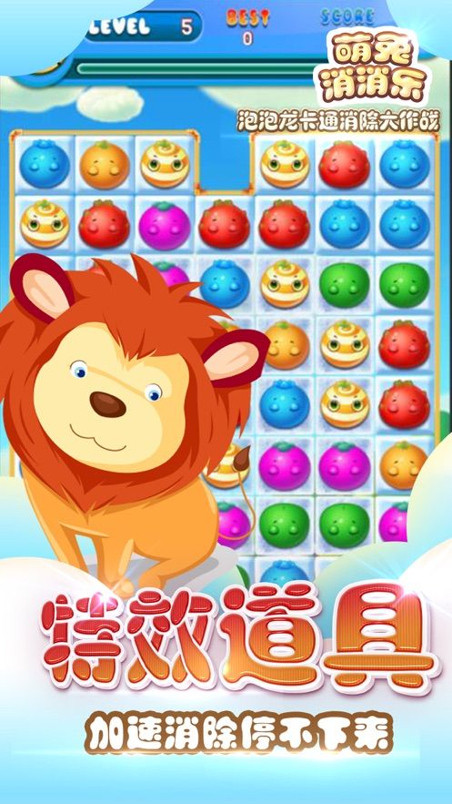 萌兔消消乐游戏截图