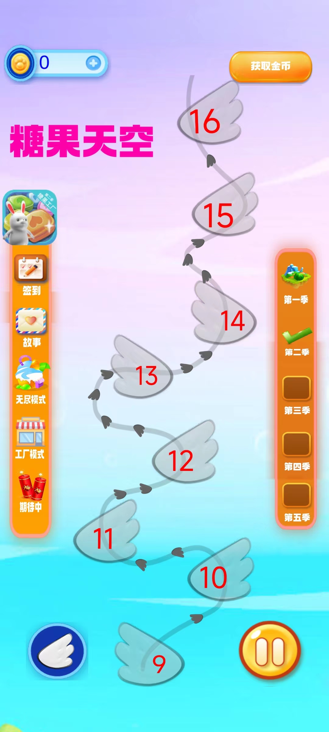 兔小喜消消消游戏截图