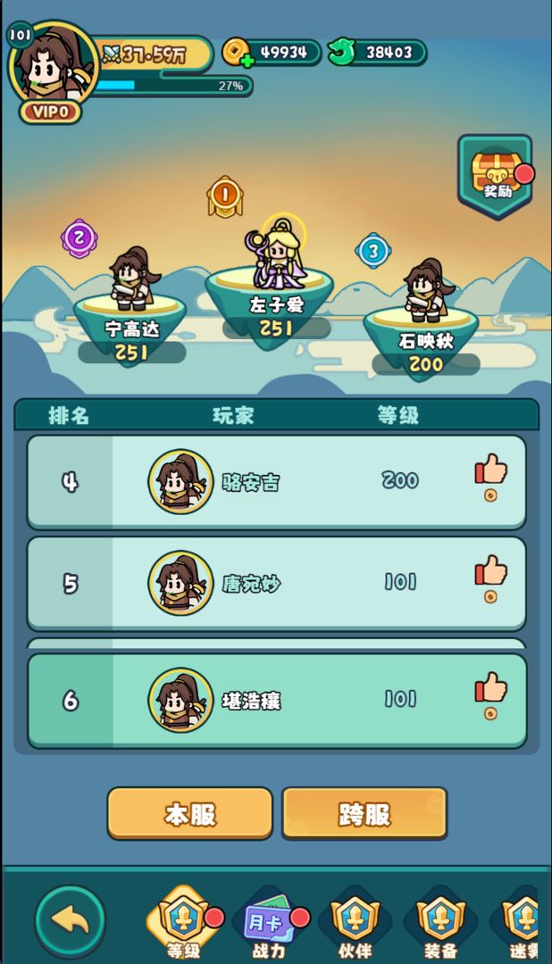 踏入仙途游戏截图