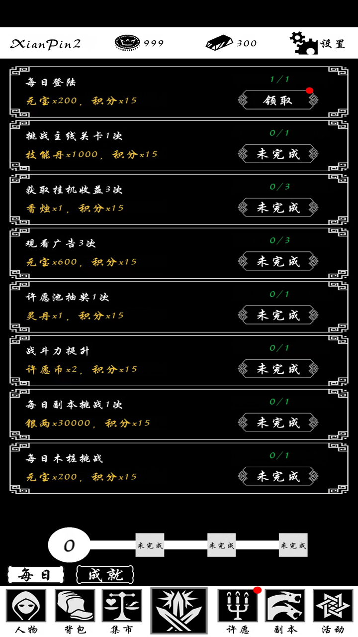 神魔道游戏截图