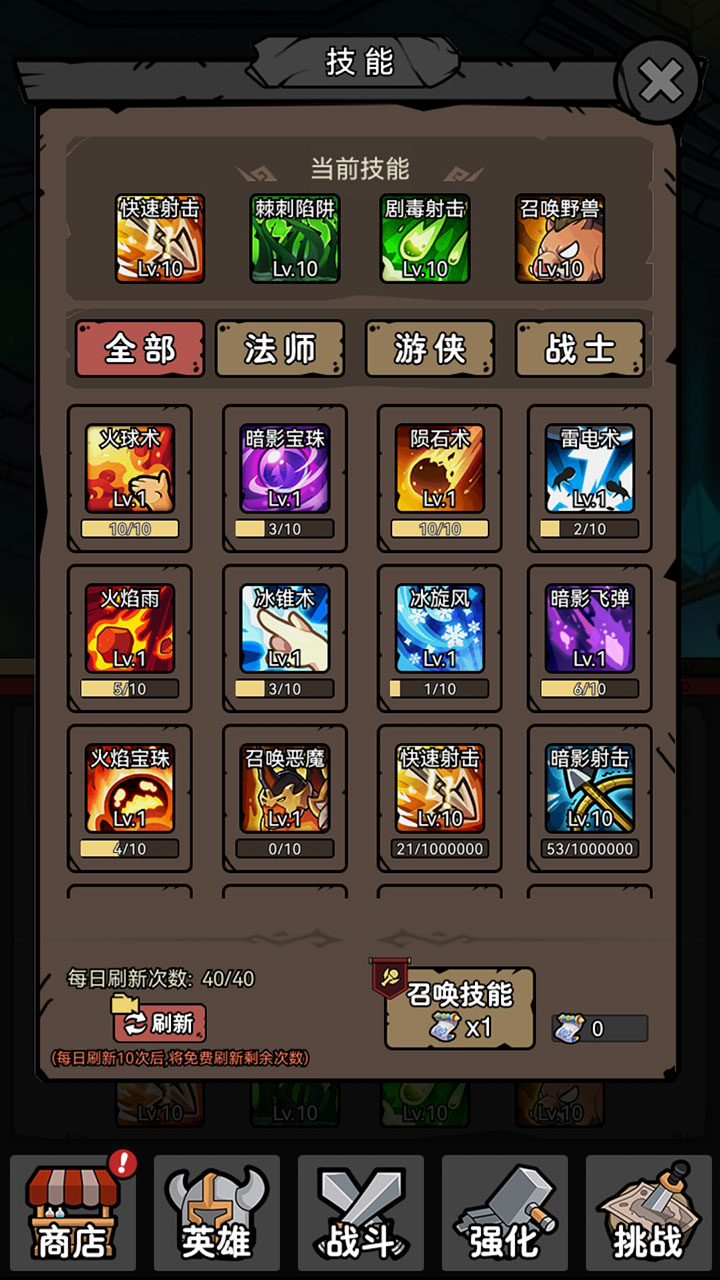 超级转职系统游戏截图