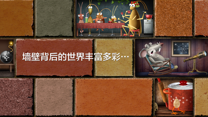 捕捉 Wally: 孩子们的专属捉迷藏游戏。游戏截图