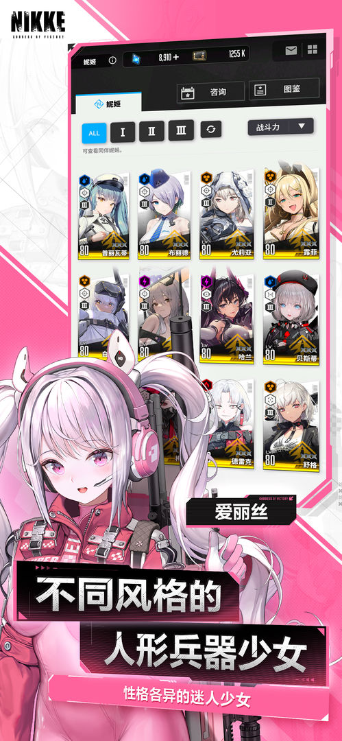 GODDESS OF VICTORY: NIKKE游戏截图